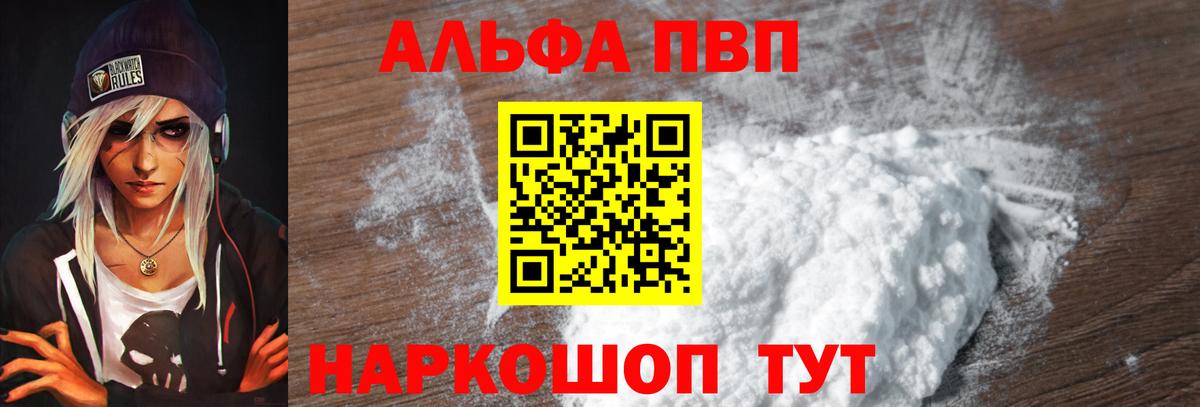 Ростов-на-Дону  Alpha PVP Crystall  Alpha PVP  Alfa_PVP кристаллы  Вход с VPN 
