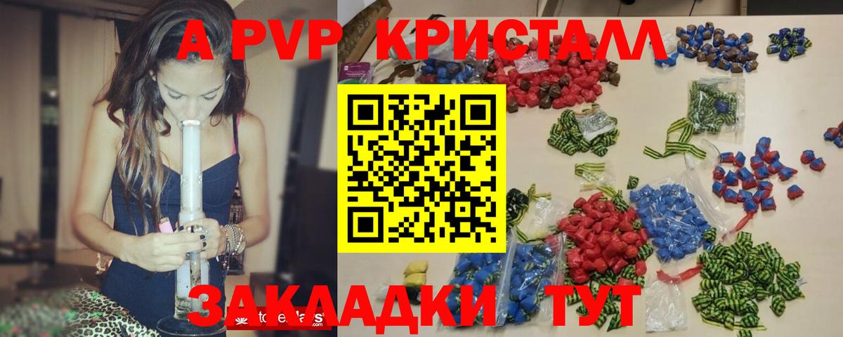 Alpha-PVP Соль Ростов-на-Дону
