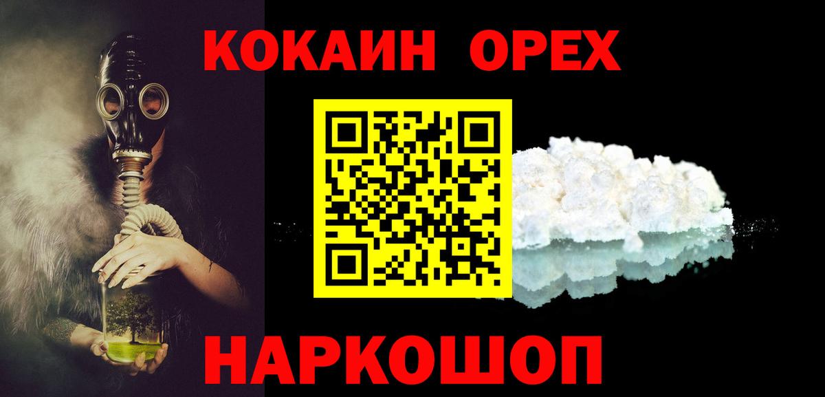 COCAIN 97%  Кокаин  Вход с VPN  Ростов-на-Дону  КОКАИН 98% 