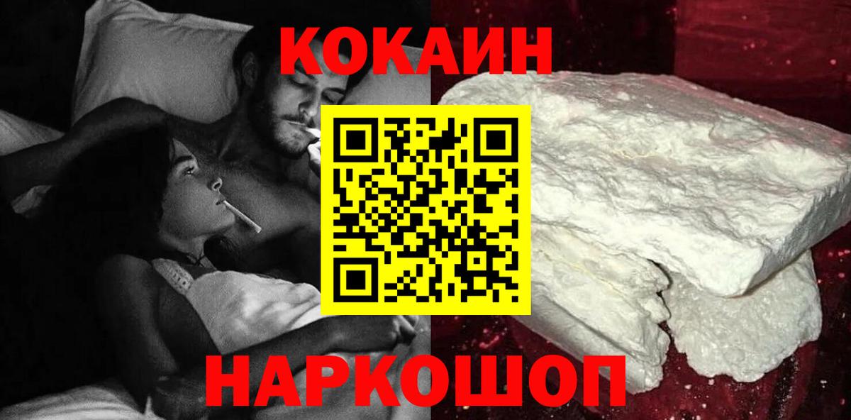 COCAIN 99% Ростов-на-Дону
