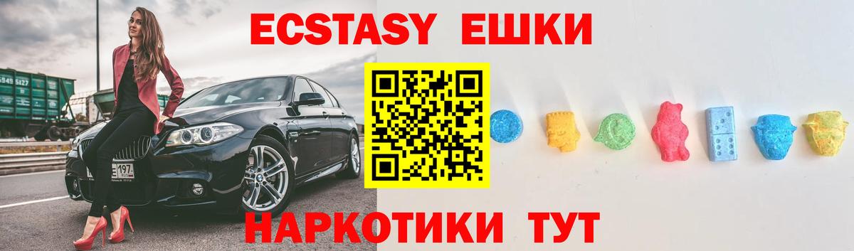 Экстази таблы  Вход с VPN  Экстази 280мг  Ростов-на-Дону 