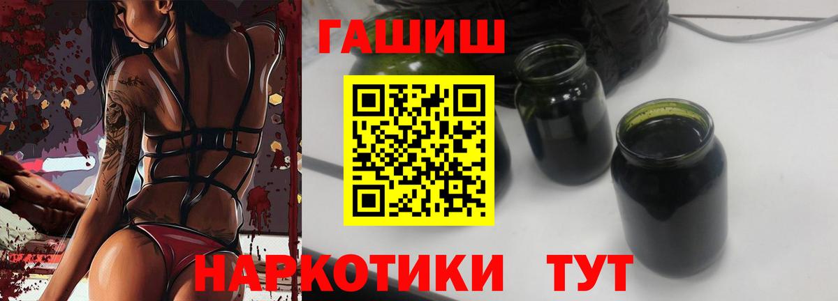 ГАШ гашик  ГАШ хэш  Ростов-на-Дону  Вход с VPN 