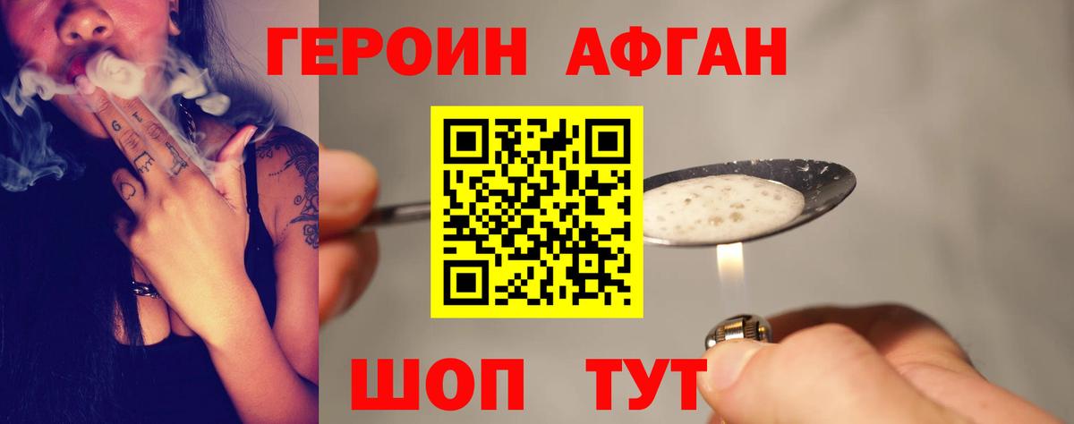 Ростов-на-Дону  Героин белый  Вход с VPN 