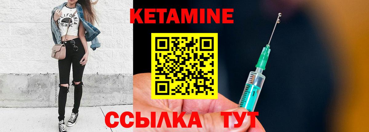 Кетамин ketamine  Вход с VPN  Ростов-на-Дону 