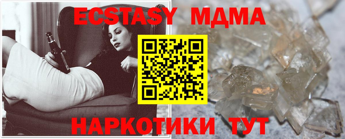 МДМА VHQ Ростов-на-Дону