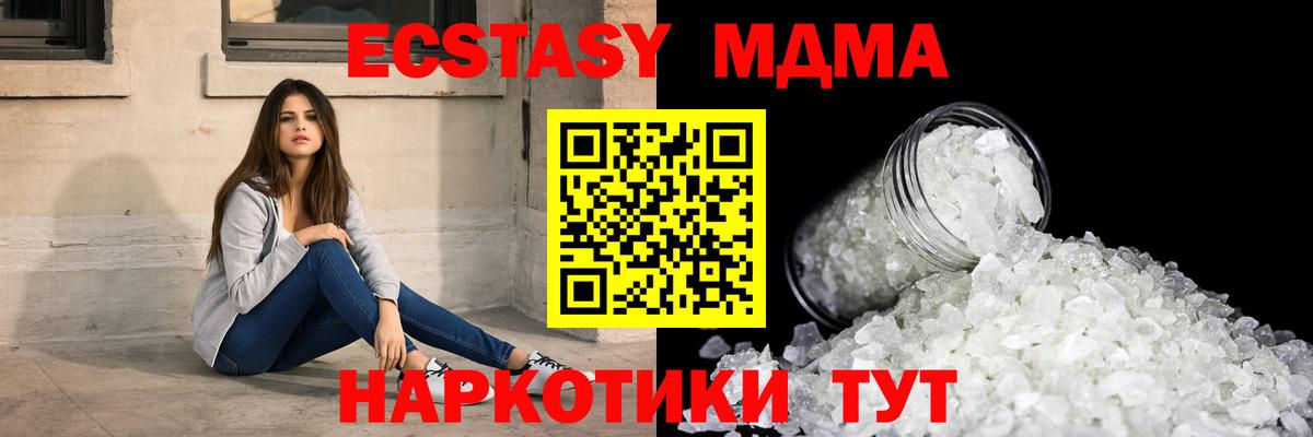 Ростов-на-Дону  МДМА кристаллы  MDMA  MDMA crystal  Вход с VPN 