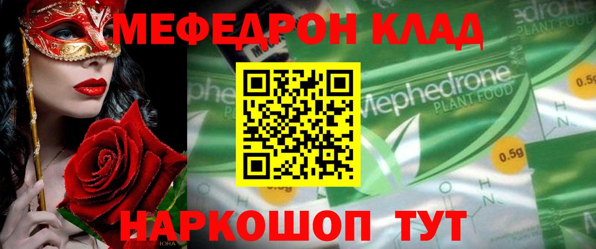 Меф мука Ростов-на-Дону