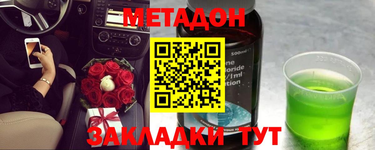 МЕТАДОН VHQ  Вход с VPN  Ростов-на-Дону  Метадон белоснежный 