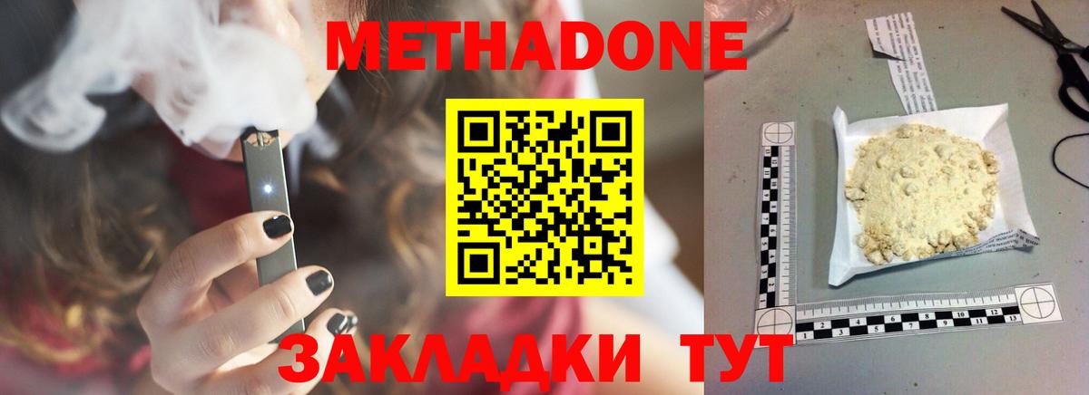 Метадон VHQ Ростов-на-Дону
