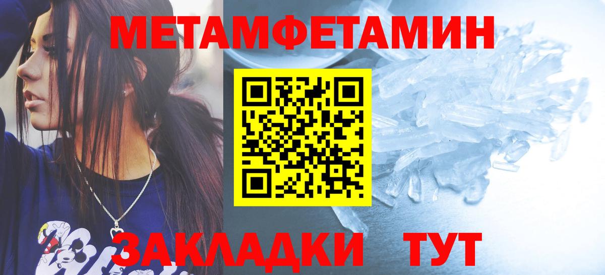 МЕТАМФЕТАМИН витя  Вход с VPN  МЕТАМФЕТАМИН витя  Ростов-на-Дону 