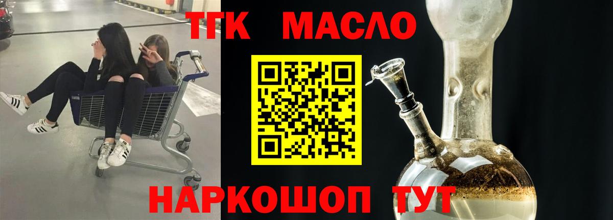 ТГК Wax Ростов-на-Дону