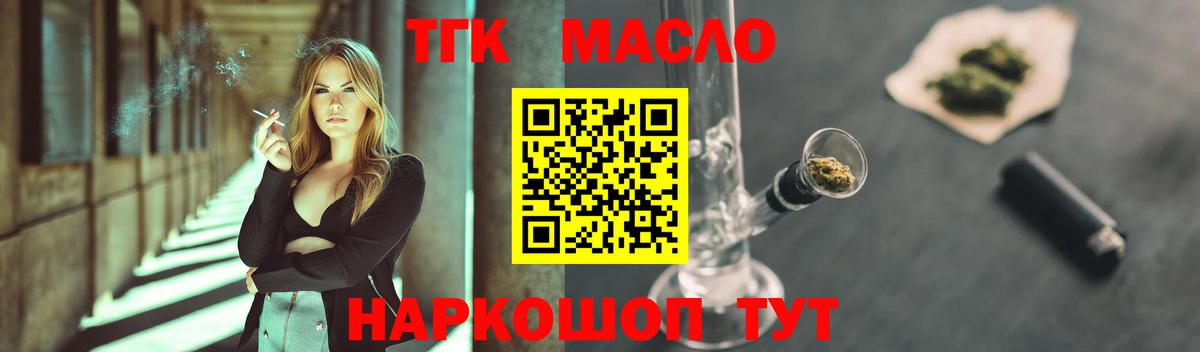Ростов-на-Дону  ТГК жижа  Вход с VPN 